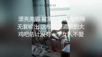  帅气小哥和大奶子白虎妹子草逼 呻吟刺激 干的妹子娇喘不止