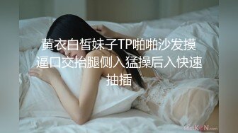 中华娘cos简直不要太诱人✿从进入前的矜持到插入后的全方位电动小马达，魔鬼身材白虎粉逼 高潮颤挛抽搐