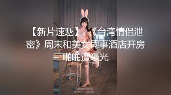 劲爆网红美女『柚子猫』三月OF原版《龟甲缚》捆绑啪啪冲刺爆射