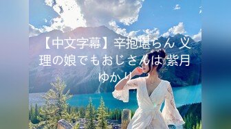 【完整版】露营群认识的骚货，超强女上骑术，白浆溢出