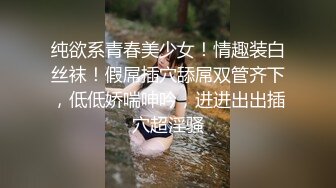 ❤️ Stripchat站【JK装黑丝小姐姐】黑丝专场，公共厕所自慰，骚逼塞着跳蛋，半脱下丝袜，拉扯跳蛋