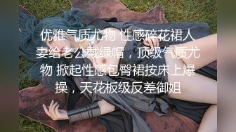 优雅气质尤物 性感碎花裙人妻给老公戴绿帽，顶级气质尤物 掀起性感包臀裙按床上爆操，天花板级反差御姐