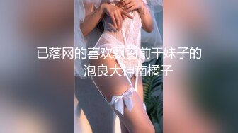 STP28830 双飞名场面！清纯甜美00后美少女！扒掉内裤就是操，先旁边自慰等下再干你，轮流抽插雨露均沾 VIP0600