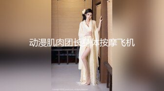 绝世美胸蜂腰水汪汪的妙龄不雅视频+套图流出 乳此尤物哥把持不住撸出 (2)