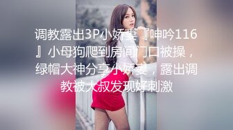 00后粉嫩小妹主动脱裤子求干，白丝网袜很是诱惑