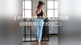  蕾丝拉拉 极品尤物气质百合女神乳名LLB同性才是真爱 在厨房和餐厅