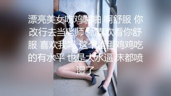 【新片速遞】白白大奶性感的小少妇露脸被前男友无情地抽插，口交大鸡巴表情好骚真刺激