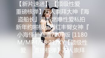 演员、模特于一身网红极品波霸反差婊女神【谭晓彤】付费私拍，私房模特潜规则，深喉口爆20CM大肉棒，最后射胸上