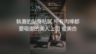 唐山继上个视频第2个女粉口爆