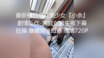 婚纱店操萝莉音小妹,休学大学生眼镜妹返场