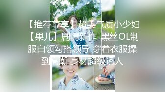  熟女家庭教师 偷偷画老湿大屁屁被发现 暴力惩罚舔逼逼 只能反击暴力猛怼