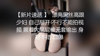 泡良大神推荐，【户外王子】，高颜值学生妹，身材超极品，约到家中尽情享用少女的美好，口交啪啪 (3)