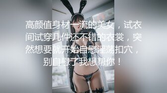 乱伦大神强操新婚骚弟媳 弟媳闺蜜定亲了 想操闺蜜又怕操了以后出事 只能在厨房拿骚弟媳泄愤