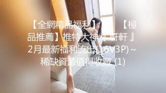 【极品泄密】非常配合男友的小骚母狗，被各种姿势暴操，极品好货都是玩物