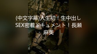 【极品稀缺】最新《疯狂抖音》新篇之《大哥玩崩溃了》大哥想看美女真容 看后激动的捶胸顿足 女神云集