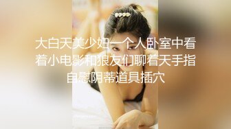 [2DF2] 蓝光房大圆床摄像头偷拍玩健身的大块头哥和美女炮友激情啪啪[BT种子]