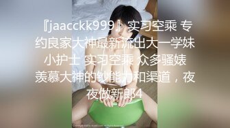  公司聚会送喝醉的美女同事回家迷迷糊糊的想怎么干都行