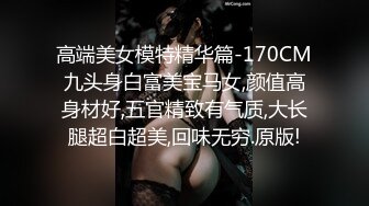 【新速片遞】 ❤️❤️顶级颜值网红女模特【女模小草莓】无套狂干！操出白浆~激情大战特写吃吊猛怼骚穴主动骑乘位套[1.1G/MP4/02:15:10]