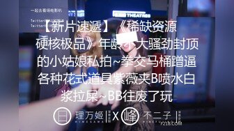 四哥去会所消遣让部长推荐个女技师（不肯脱衣服务）按摩然后再换个年轻漂亮的玩胸推口爆