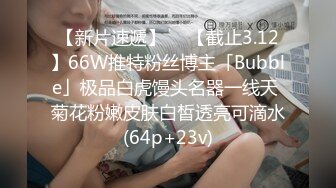 大圈外围美女，20岁身材满分腰细胸大，埋头深喉插嘴，拉着双手后入猛顶，操的水声哗哗嗯嗯叫，搞得妹子瘫软了