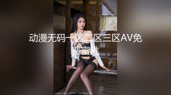 外围小姐姐，粉红羽绒服下白嫩胴体，乳浪翻滚淫叫满屋