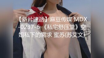  ED Mosaic 四个人玩脱衣麻将 输光了玩4P