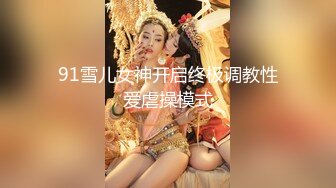 倒追两年的川妹子胸大肤白腿细 还是把她上了