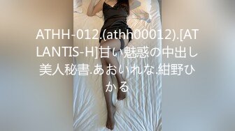 白嫩美乳邻家姐姐寂寞求操 大屌迎战无套爆操内射 漂亮美乳+无套爆操+极品粉穴+内射中出 高清720P原版收藏