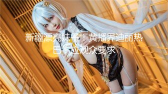 压箱之作 30公分大黑屌全部插入粉嫩少女花心内 真正的插进子宫