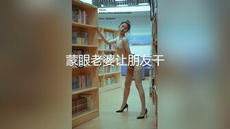 【新片速遞】 超漂亮！❤️长腿女神【00后小蝴蝶】捆绑炮友180度吃鸡骑坐内射❤️太刺激了~先撸为敬！[1.33G/MP4/02:01:38]