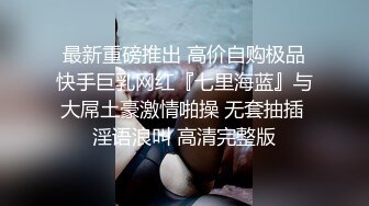 童颜巨乳新人妹妹！腰细胸大两个车灯！笑起来甜美，脱光光展示，揉捏奶子摸穴，闺蜜在旁边