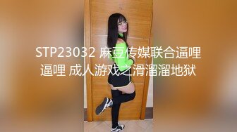 《極品反差☀淫妻泄密》真實騷妻純男人肉便器！推特網紅頂級綠帽奴淫妻5年路程【超辣】私拍，按摩 炮機 露出 SM調教 (17)