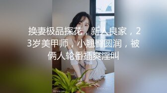 姐妹花三飞：无套干姐妹俩，超级疯狂，操完一个插下一个