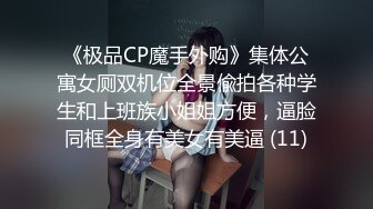  真实酒吧捡死鱼，不读书的美眉不省人事带回出租屋，随意玩弄，无套随便搞