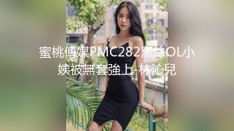 90后肥逼老婆要跳蛋