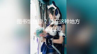 国内厕拍牛人潜入某学院女厕固定后拍美女尿尿短裙眼镜美女憋了很久尿得很粗