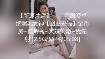 【虪籹激情】约操快餐少妇，扒掉内裤摸穴，迫不及待想被操，后入爆插忍住不能大声叫