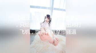 土豪也忍不住想参加的野战俱乐部，超甜美的骚货少妇，和2猛男驱车到野外轮流打炮