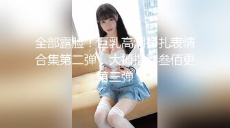 【新速片遞】  【重磅核弹❤️绿帽淫妻】超美女神『小鲸鱼』7月最新性爱私拍 芭提雅酒吧勾引陌生人4P打野战 一龙三凤 高清720P原版 