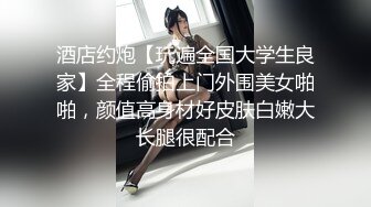 「汝工作室」华裔小伙干洋妞 哥伦比亚少女帮园丁父亲工作勾引亚裔小伙被爆操