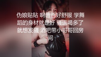 极品身材的粉嫩骚逼妹子后入啪啪做爱