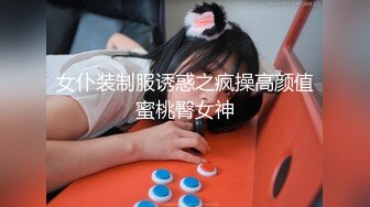  2024-08-27 爱豆传媒IDG-5480妇科医生下班后约炮女患者