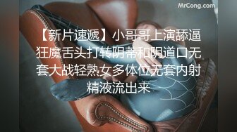  权少很骚呢，清纯系小师妹上钟，画质升级，甜美温柔，含情脉脉妩媚妖娆，花式啪啪一夕风流