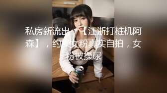 【自整理】菲律宾暴发户的淫乱生活，找了三个极品美女来给自己泻火，仔细一看里面竟然还有JK！【NV】 (37)