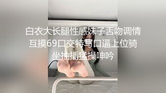 漂亮大奶小姐姐 爸爸好厉害好猛 用力操我小骚逼不要停 我已经死了 身材高挑大长腿被各种猛怼香汗淋漓