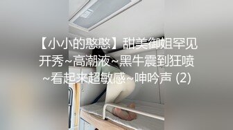 超美女神級女生 情侶性愛高清視頻 粉嫩的逼逼被男友狂操