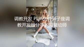 绝美妖姬-Ts Aey - 这身材谁看了不羡慕，鸡巴不自觉翘起来，真想捅这位妖妖！