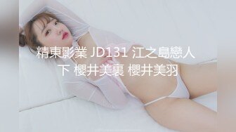 精东影业JDXYX024性爱老师帮帮我