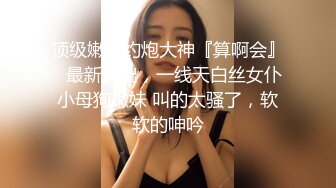 【杏吧】妮蔻-穿上吊带丝袜被口爆