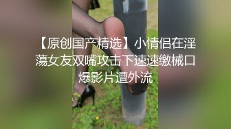  淫荡娇妻 叫这么大声不怕你老公生气吗？他现在就喜欢看我被别人操